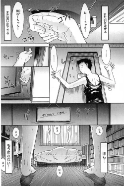 Page 67 of Nikutai Kankei