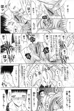 Page 75 of Nikutai Kankei