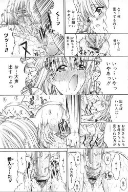 Page 77 of Nikutai Kankei