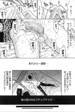 Page 83 of Nikutai Kankei