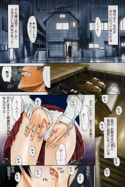 Page 87 of Nikutai Kankei