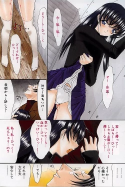 Page 8 of Nikutai Kankei