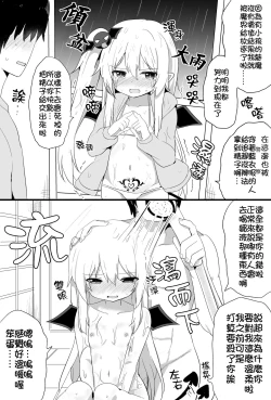 Page 25 of Ponkotsu Succubus-chan | 廢柴小魅魔
