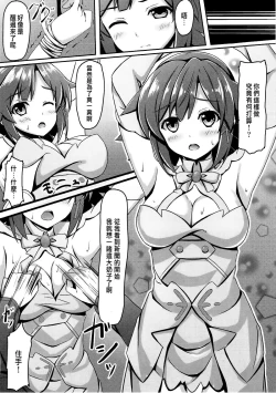 Page 10 of Haiboku no Izetta