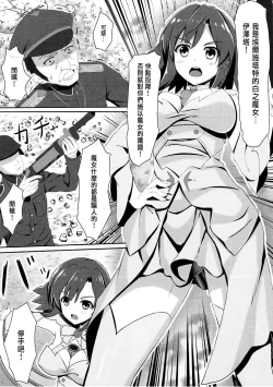 Page 6 of Haiboku no Izetta