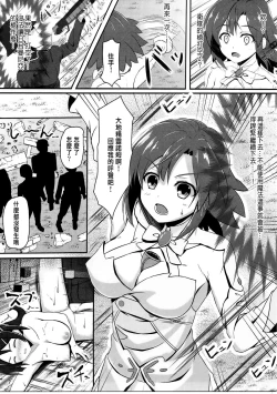 Page 7 of Haiboku no Izetta