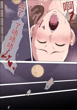 Page 81 of Aya-nee2 | 绫姐姐2