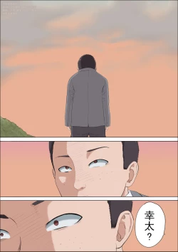 Page 88 of Aya-nee2 | 绫姐姐2