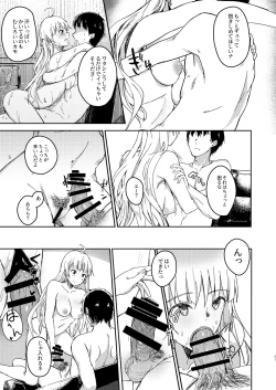 Page 20 of Sekkaku dakara Shichaou yo!