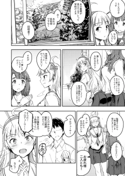 Page 3 of Sekkaku dakara Shichaou yo!