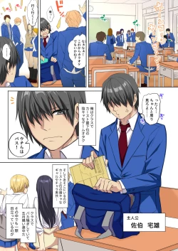 Page 5 of Ore no Dekachin ga Bakunyuu Bitch Gal-tachi ni Sakusei Saremakuru!!