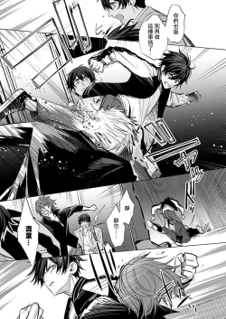 Page 12 of Torokeru Scarface | 逐渐融化的刀疤