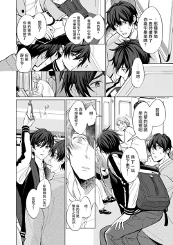 Page 5 of Torokeru Scarface | 逐渐融化的刀疤