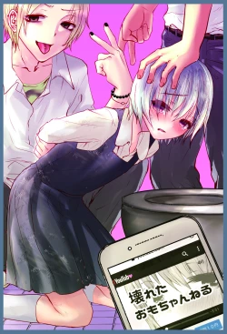 Page 25 of Houkago no Scapegoat