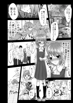 Page 8 of Houkago no Scapegoat