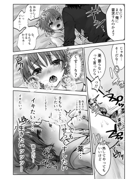 Page 28 of Ikiru Kusuri