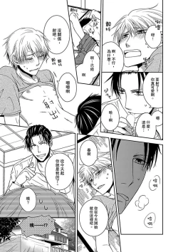 Page 11 of Hatsujou Yakuza no Gokuero Danshi Gohan Manaita no Ue no…Ore!? | 發情黑道的極品男子丼飯★砧板上的…我!? Ch. 1