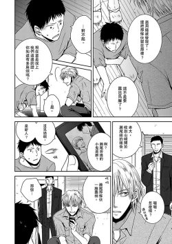 Page 16 of Hatsujou Yakuza no Gokuero Danshi Gohan Manaita no Ue no…Ore!? | 發情黑道的極品男子丼飯★砧板上的…我!? Ch. 1