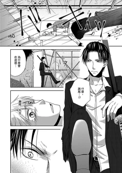 Page 24 of Hatsujou Yakuza no Gokuero Danshi Gohan Manaita no Ue no…Ore!? | 發情黑道的極品男子丼飯★砧板上的…我!? Ch. 1
