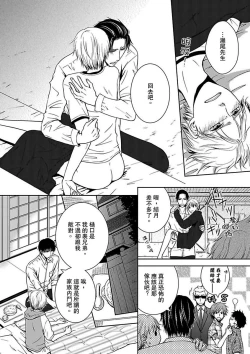 Page 26 of Hatsujou Yakuza no Gokuero Danshi Gohan Manaita no Ue no…Ore!? | 發情黑道的極品男子丼飯★砧板上的…我!? Ch. 1