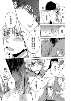 Page 29 of Hatsujou Yakuza no Gokuero Danshi Gohan Manaita no Ue no…Ore!? | 發情黑道的極品男子丼飯★砧板上的…我!? Ch. 1