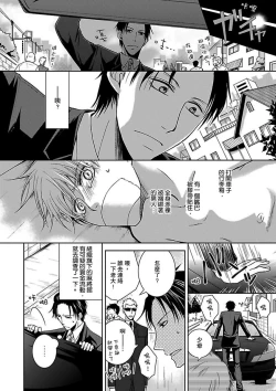 Page 2 of Hatsujou Yakuza no Gokuero Danshi Gohan Manaita no Ue no…Ore!? | 發情黑道的極品男子丼飯★砧板上的…我!? Ch. 1