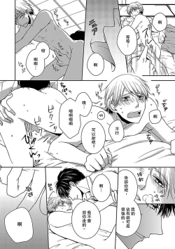 Page 30 of Hatsujou Yakuza no Gokuero Danshi Gohan Manaita no Ue no…Ore!? | 發情黑道的極品男子丼飯★砧板上的…我!? Ch. 1