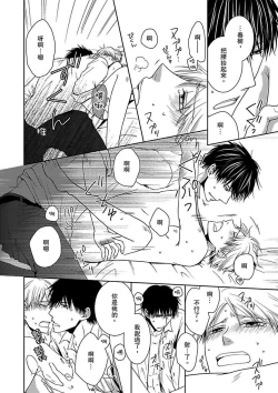 Page 32 of Hatsujou Yakuza no Gokuero Danshi Gohan Manaita no Ue no…Ore!? | 發情黑道的極品男子丼飯★砧板上的…我!? Ch. 1