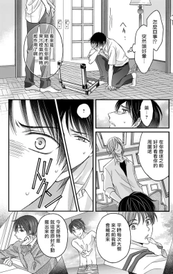 Page 17 of Choukyou Kaihatsu Seikatsu| 调教开发生活