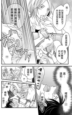 Page 22 of Choukyou Kaihatsu Seikatsu| 调教开发生活