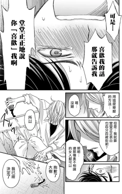 Page 29 of Choukyou Kaihatsu Seikatsu| 调教开发生活