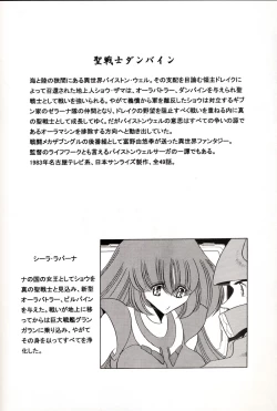 Page 3 of Baisuton Ueru No Himegimi