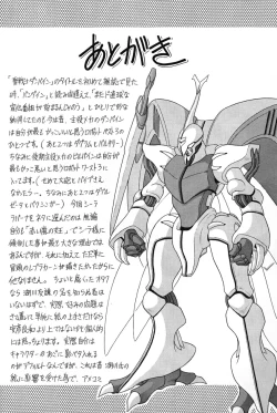 Page 51 of Baisuton Ueru No Himegimi