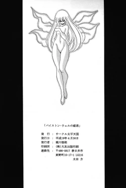 Page 53 of Baisuton Ueru No Himegimi