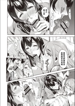 Page 113 of Haha To Majiwaru Hi