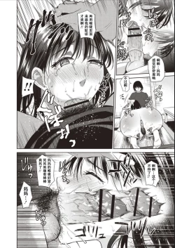 Page 91 of Haha To Majiwaru Hi