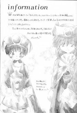 Page 16 of Shounen Gyakutai Ron