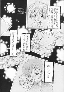 Page 17 of Shounen Gyakutai Ron