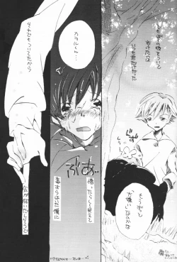 Page 25 of Shounen Gyakutai Ron