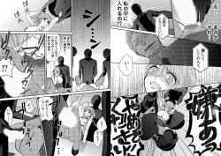 Page 13 of chikan taikan game 2