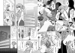 Page 15 of chikan taikan game 2