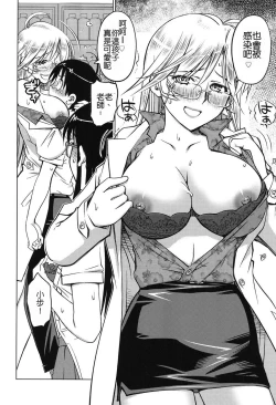 Page 8 of Love Zombie | 戀情♡喪屍