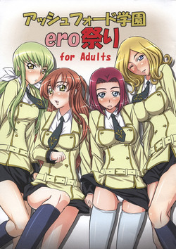 (SC36) [ORANGE-SOFT (Al Ra Une)] Ashford Gakuen Ero Matsuri (Code Geass)