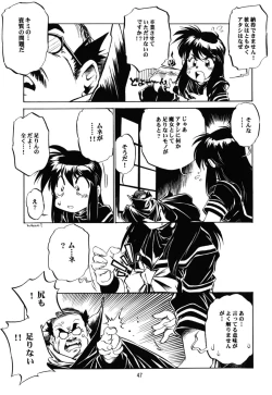 Page 47 of Majokko Anthology Kyouetsu Shigoku