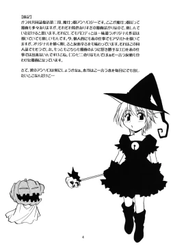 Page 4 of Majokko Anthology Kyouetsu Shigoku