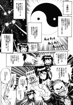 Page 51 of Majokko Anthology Kyouetsu Shigoku