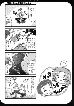 Page 15 of Lucky Ura Channel