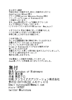 Page 25 of Succubus of Nightmare