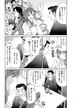 Page 101 of Virgin na Kankei R 1