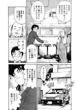 Page 104 of Virgin na Kankei R 1